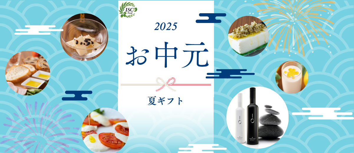 2025お中元.png