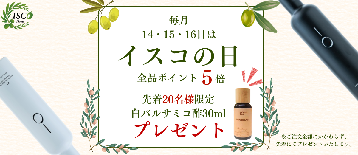 イスコの日 特別キャンペーンバナー