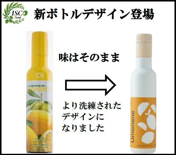 Dリモネン入り Exvオリーブオイル リモネーノ 100ml スペイン直輸入のエクストラヴァージン オリーブオイル通販 イスコオリーブオイル
